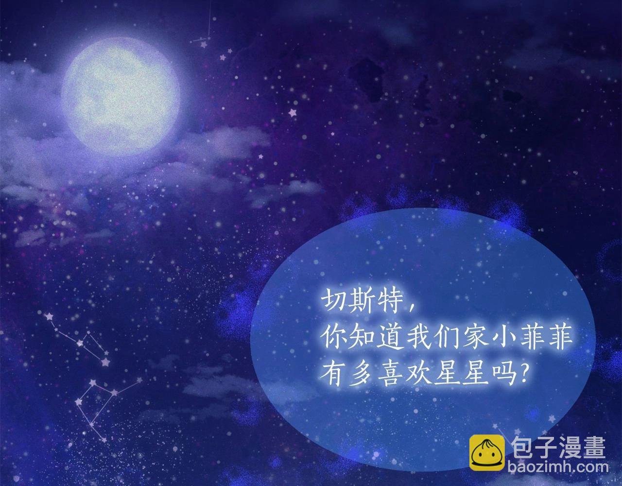 第8话 从起争执到躺怀里