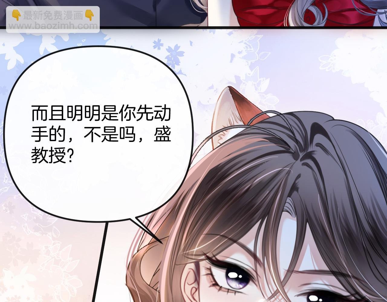 第10话 盛羡私藏她的唇印！