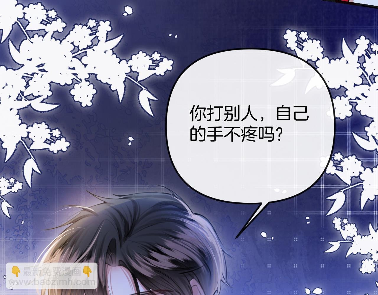 第10话 盛羡私藏她的唇印！