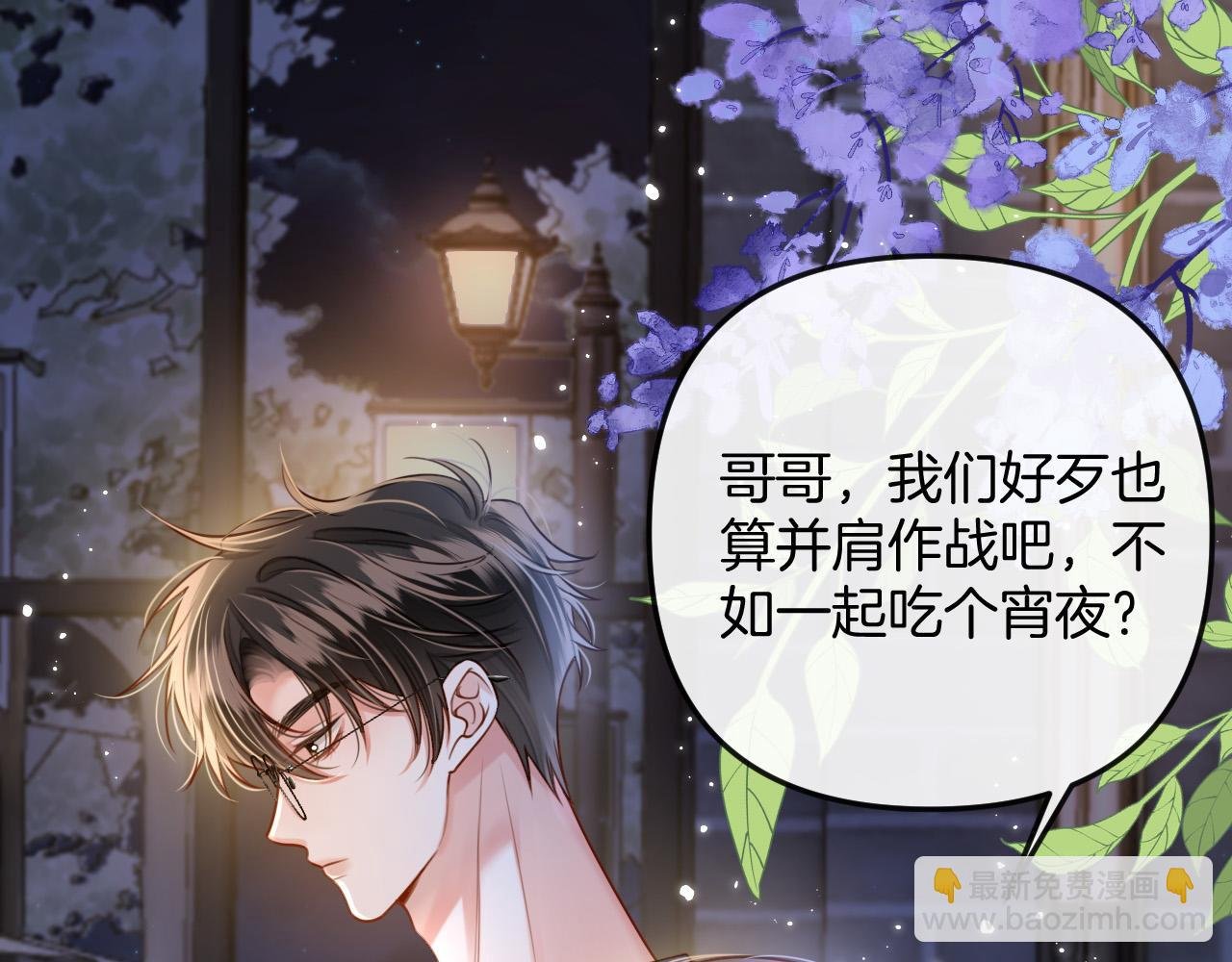 第10话 盛羡私藏她的唇印！
