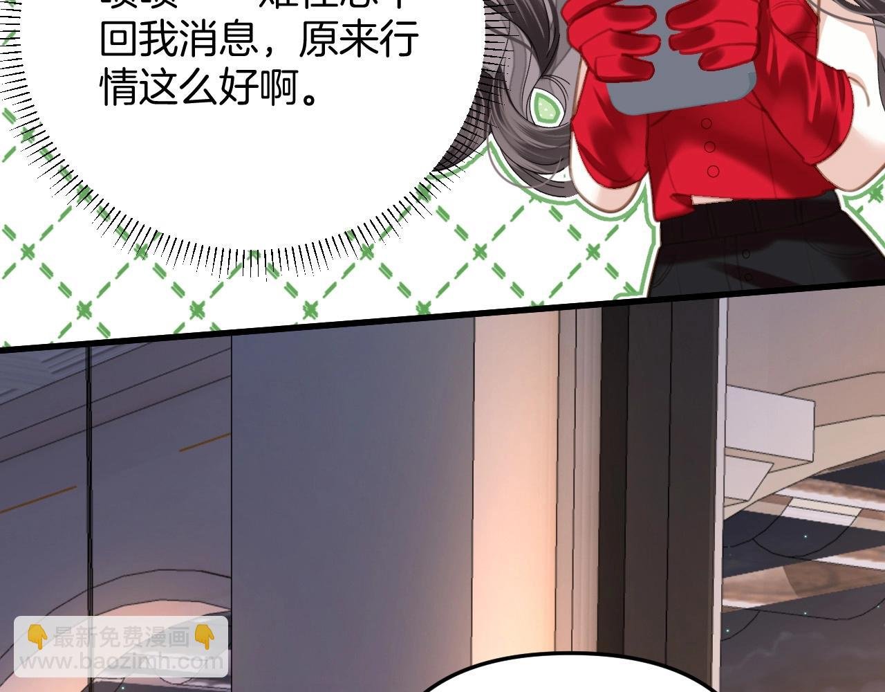 第10话 盛羡私藏她的唇印！