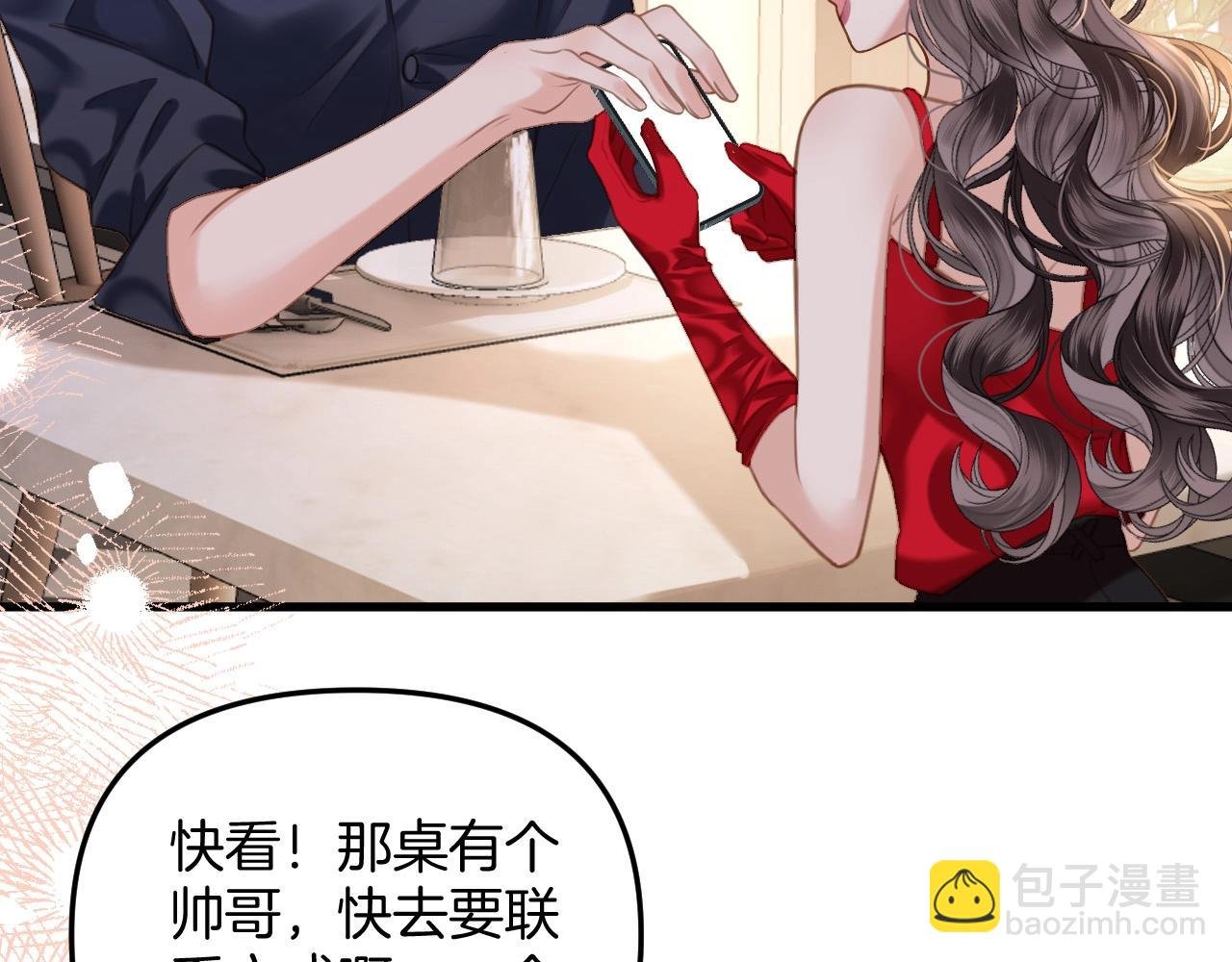 第10话 盛羡私藏她的唇印！