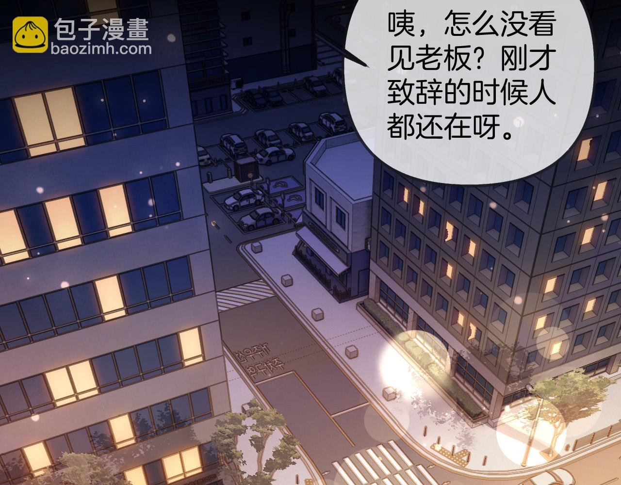第12话 住手！你先冷静一会儿