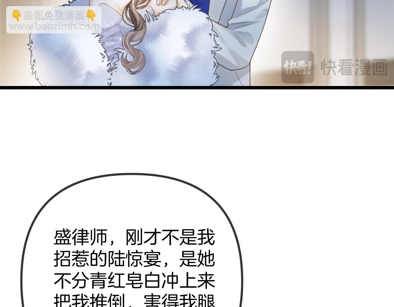 第13话 我就是陆惊宴的律师