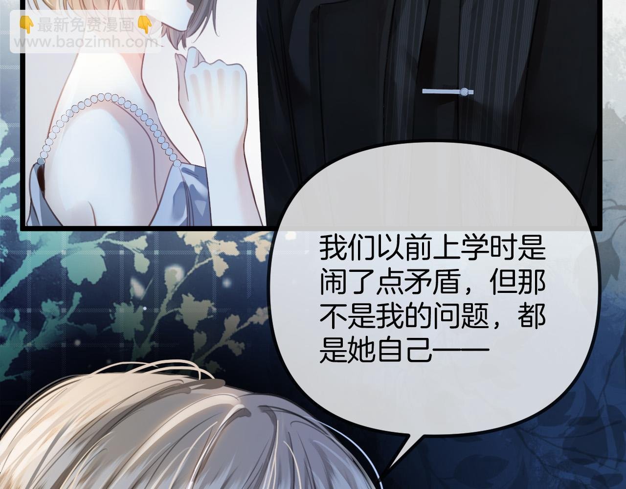 第13话 我就是陆惊宴的律师