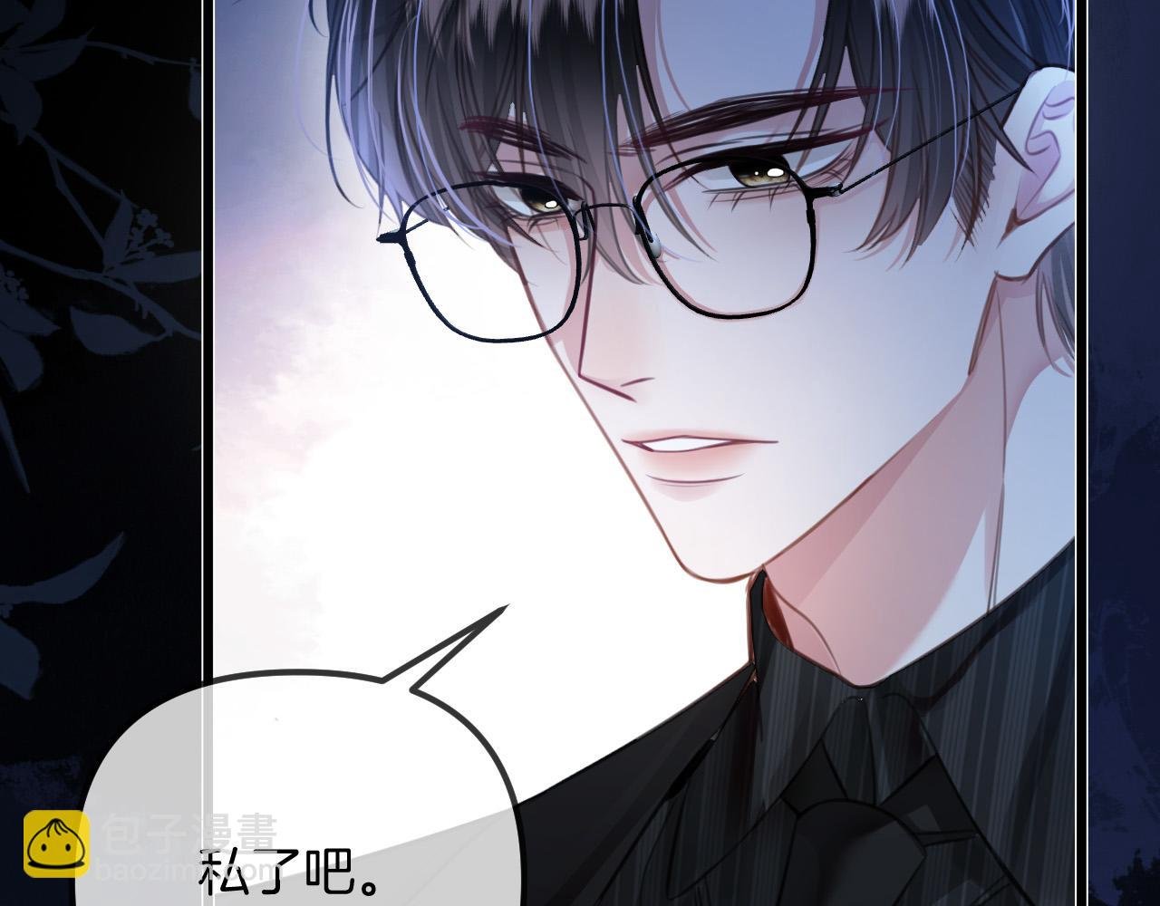 第13话 我就是陆惊宴的律师