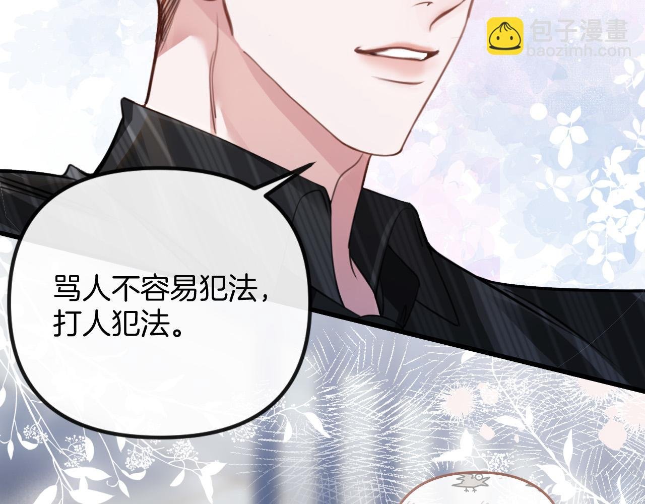 第14话 你还挺能养鱼的