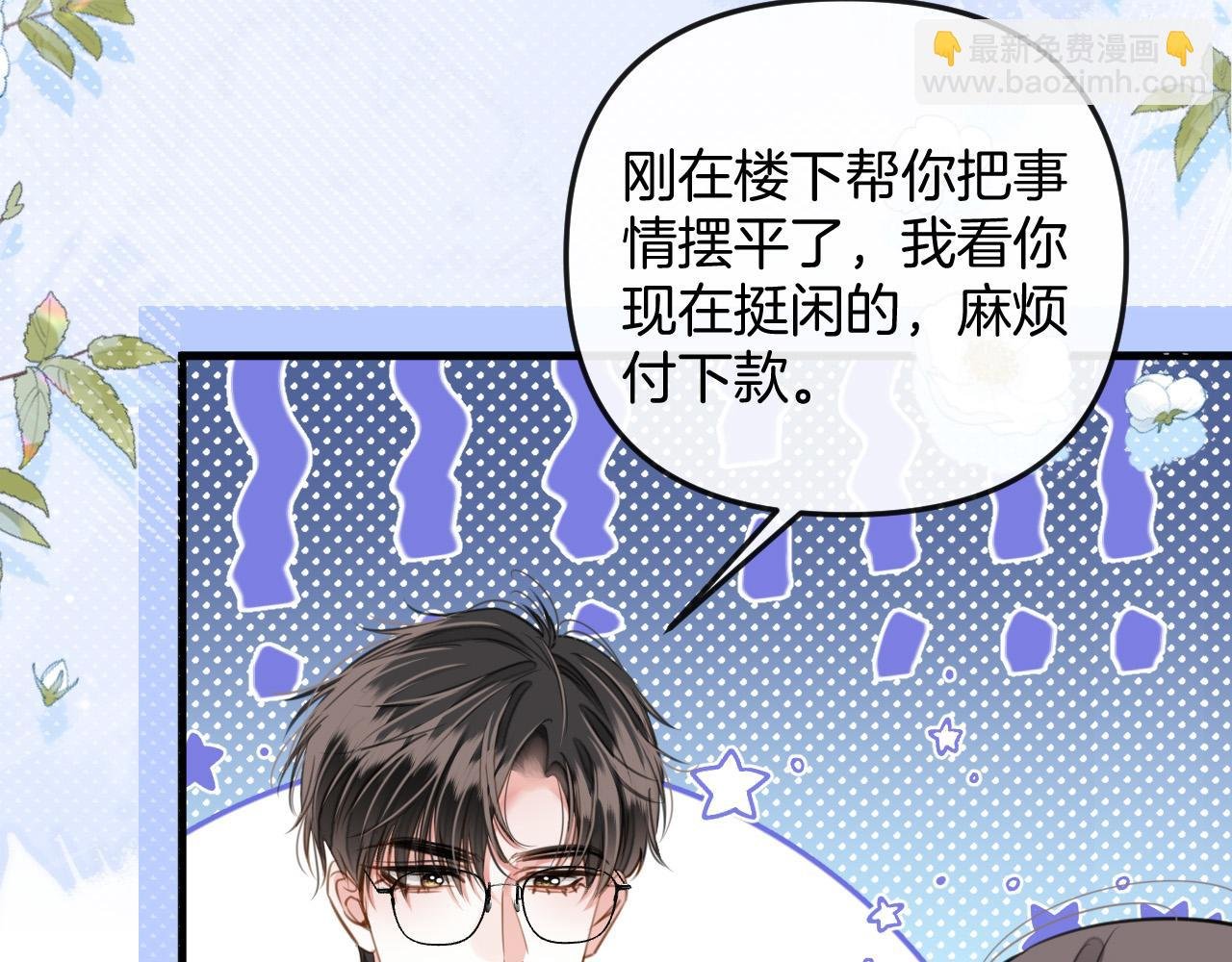 第14话 你还挺能养鱼的