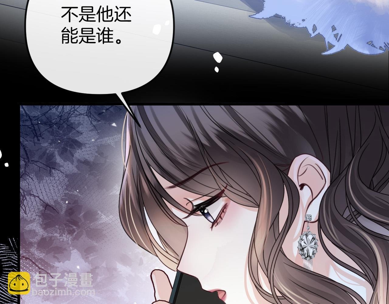 第15话 我这回真的遇到对手了