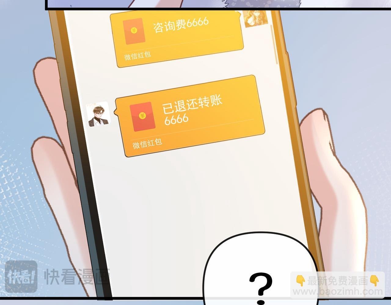 第15话 我这回真的遇到对手了