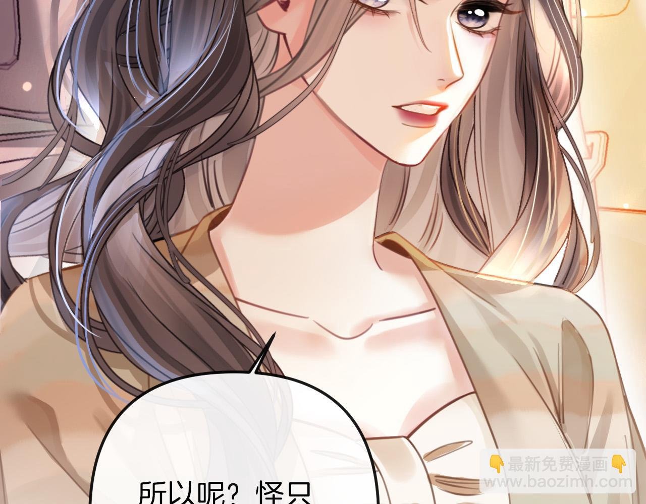 第16话 盛羡原来不是渣男？