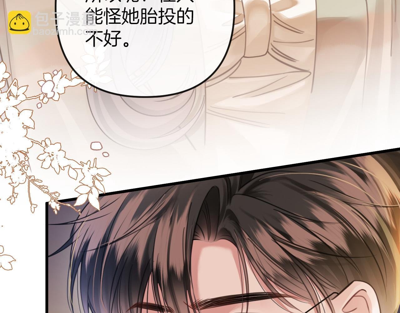 第16话 盛羡原来不是渣男？