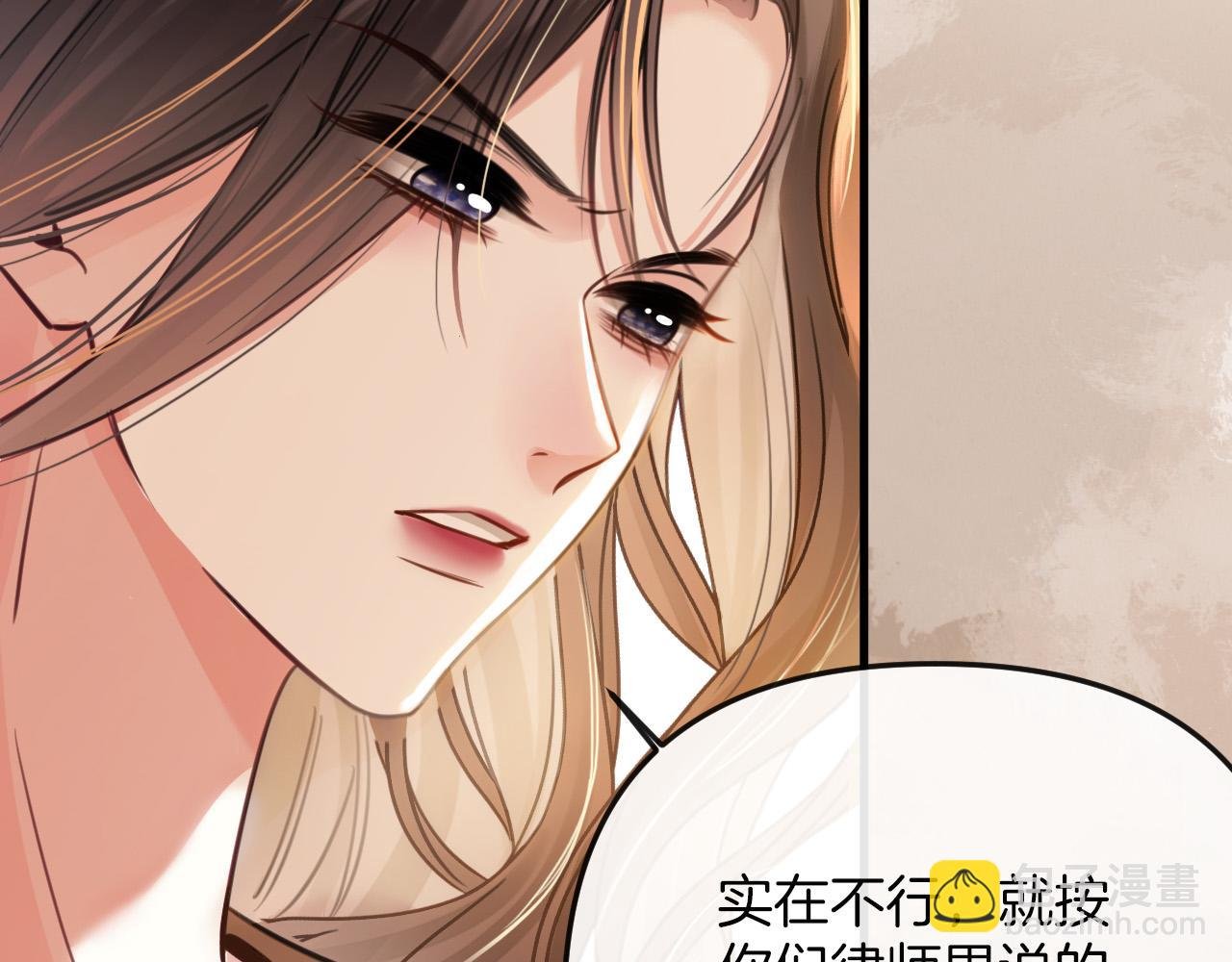 第16话 盛羡原来不是渣男？