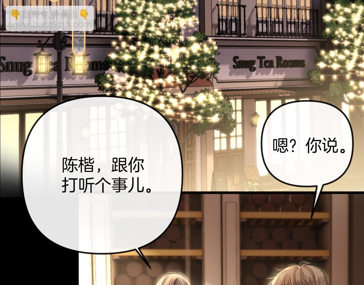第16话 盛羡原来不是渣男？