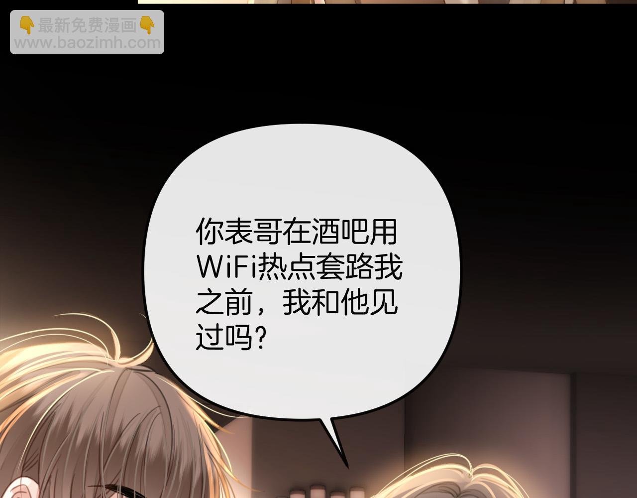 第16话 盛羡原来不是渣男？