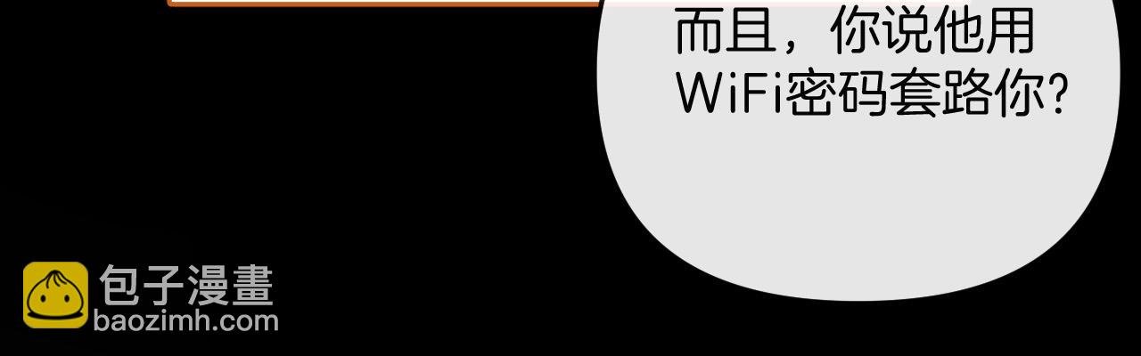 第16话 盛羡原来不是渣男？
