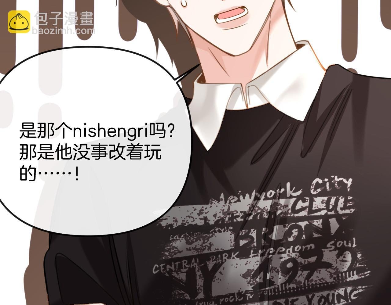 第16话 盛羡原来不是渣男？