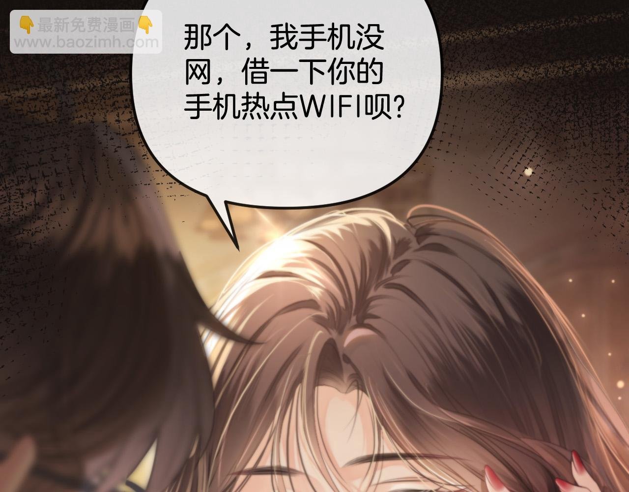第16话 盛羡原来不是渣男？