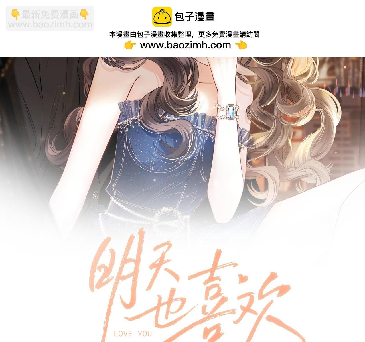第17话 吃甜的对戒烟有效