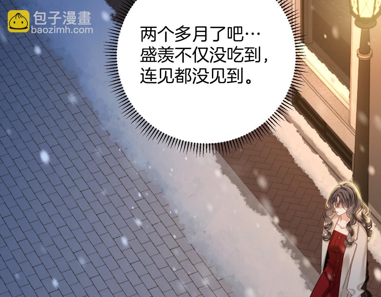 第17话 吃甜的对戒烟有效