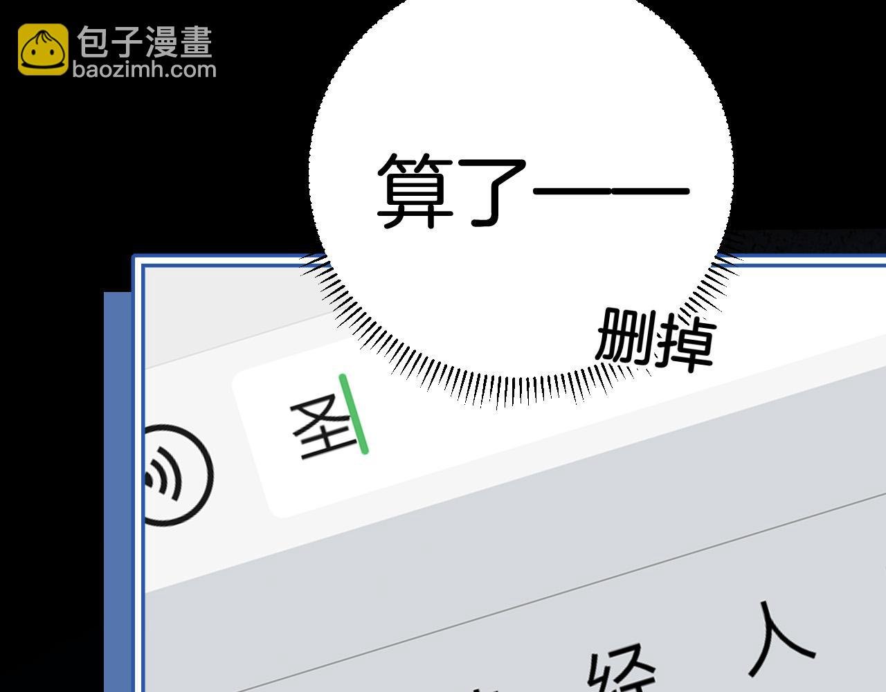 第17话 吃甜的对戒烟有效