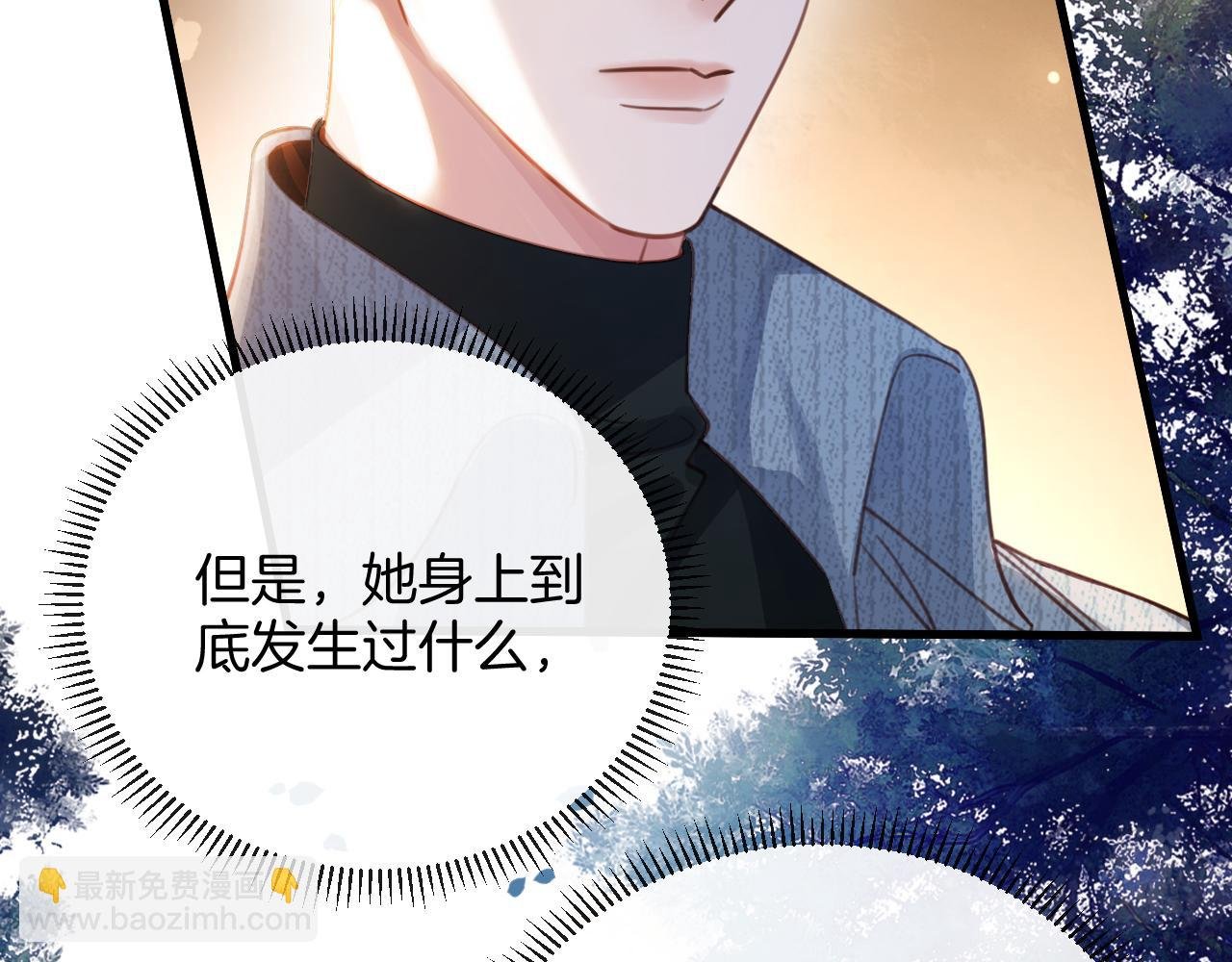 第18话 我其实是在给鱼喂食