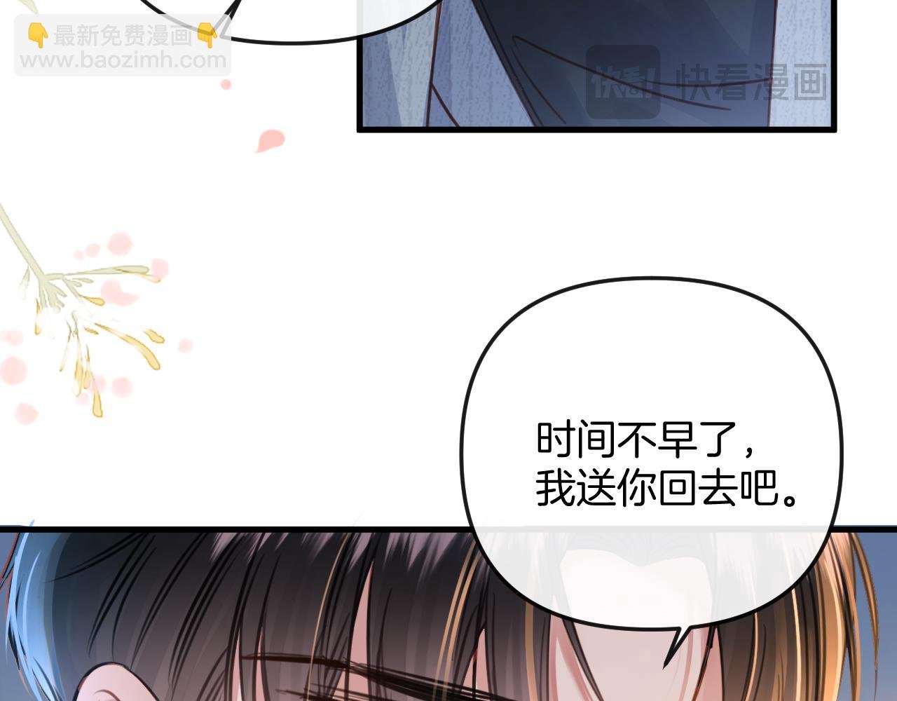 第18话 我其实是在给鱼喂食