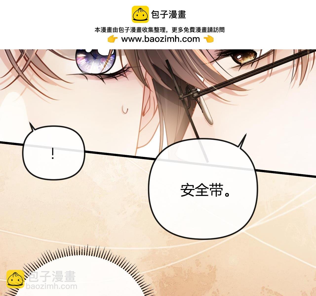 第18话 我其实是在给鱼喂食