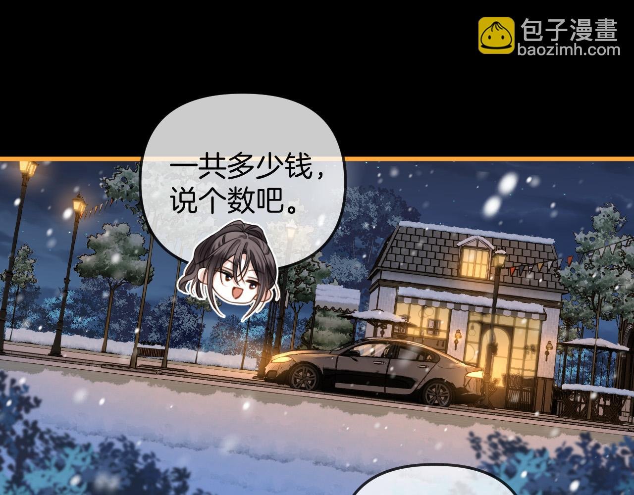 第18话 我其实是在给鱼喂食