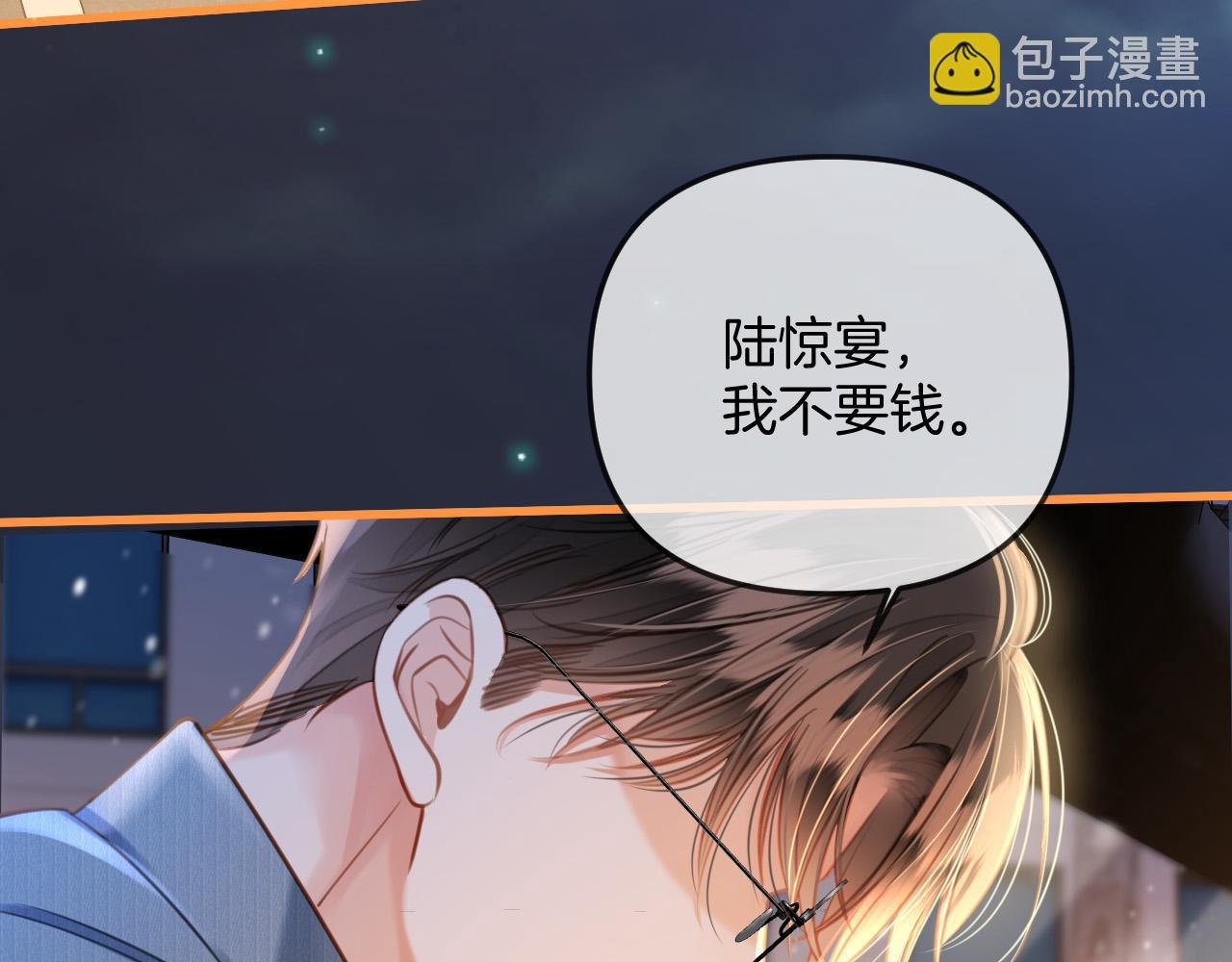 第18话 我其实是在给鱼喂食