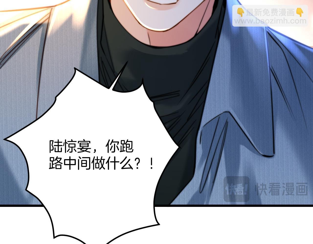 第19话 你跑到路中间干嘛