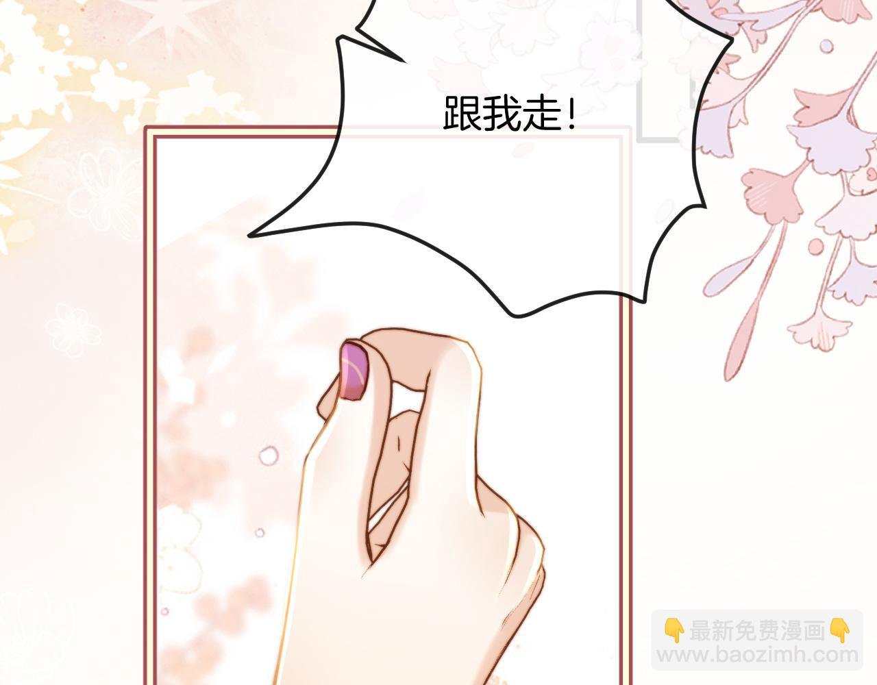 第19话 你跑到路中间干嘛
