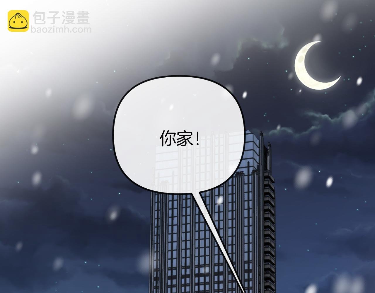 第19话 你跑到路中间干嘛