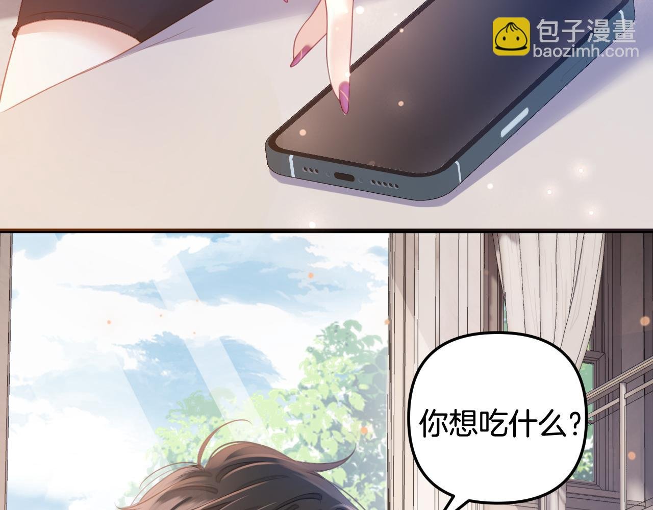 第2话 欲擒故纵？拿下！