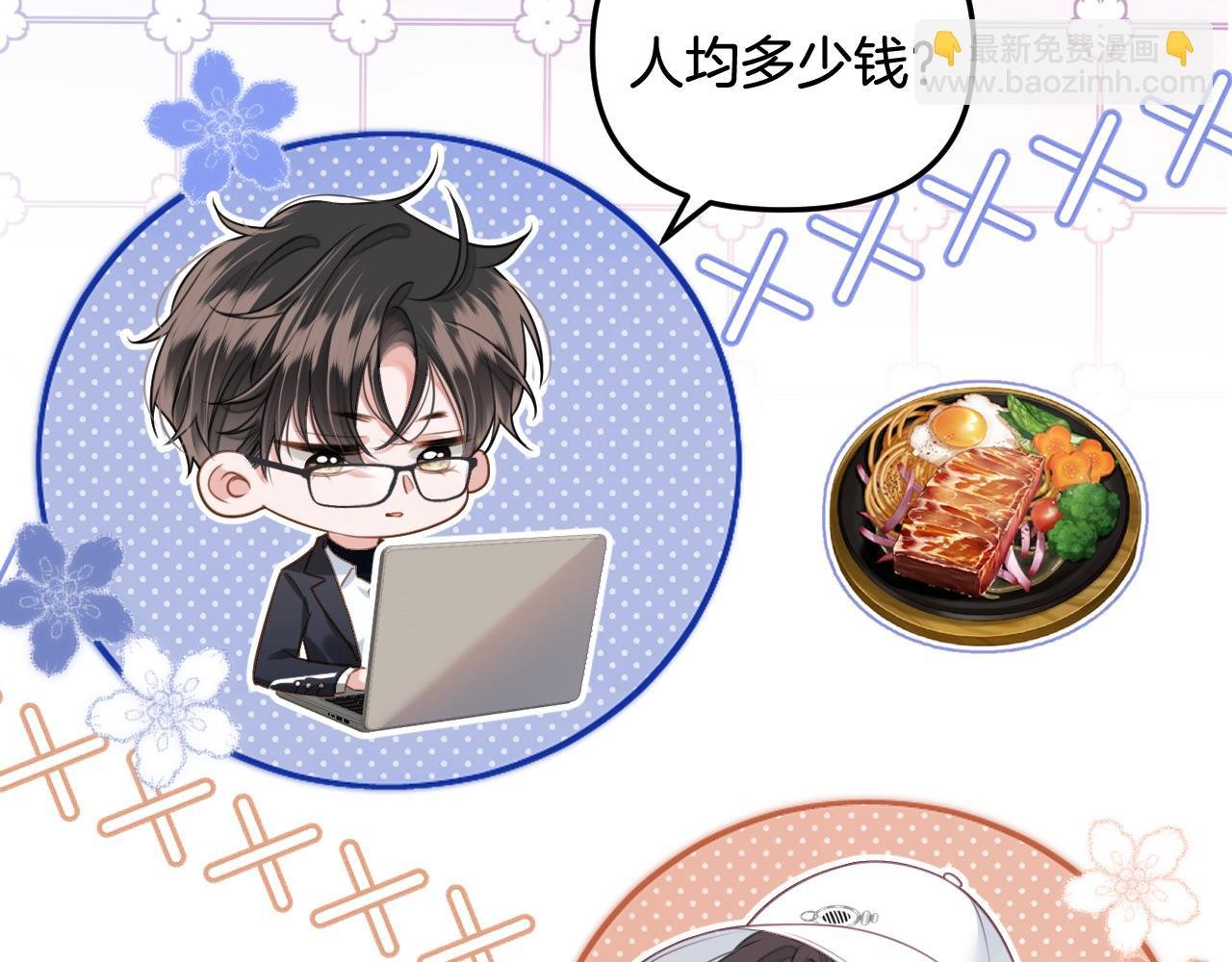 第2话 欲擒故纵？拿下！