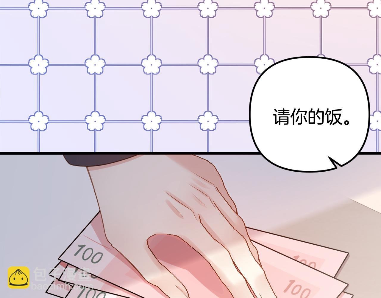 第2话 欲擒故纵？拿下！
