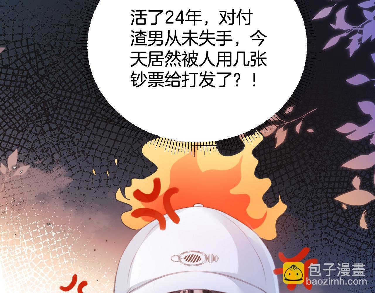 第2话 欲擒故纵？拿下！