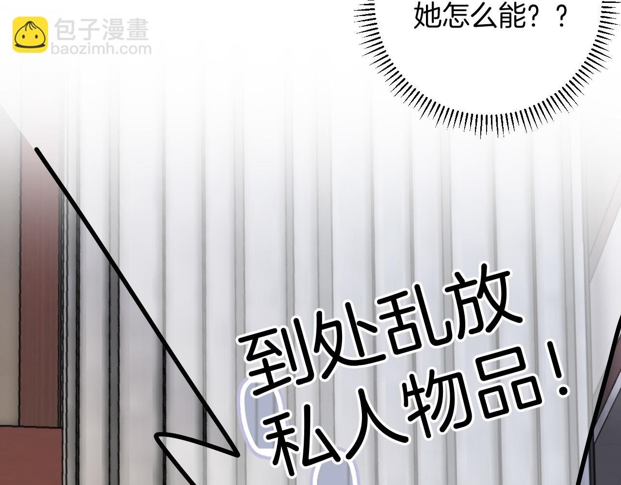 第20话 到处乱放私人物品