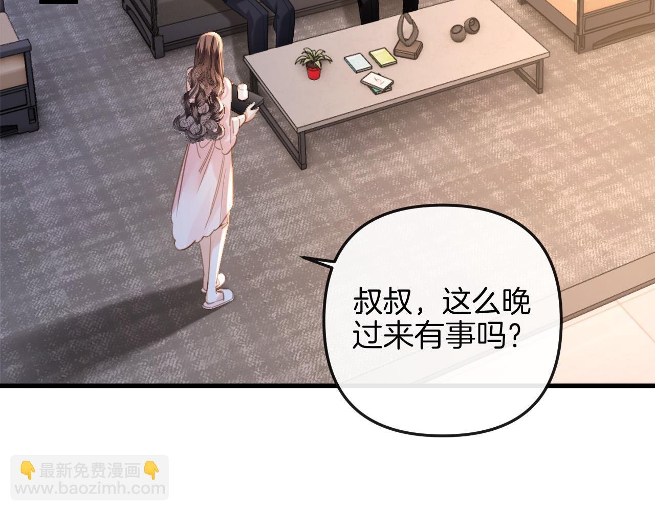 第20话 到处乱放私人物品