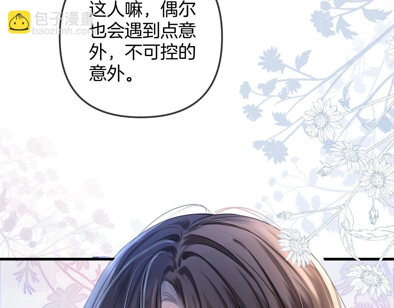 第21话 我脸皮厚没什么感觉