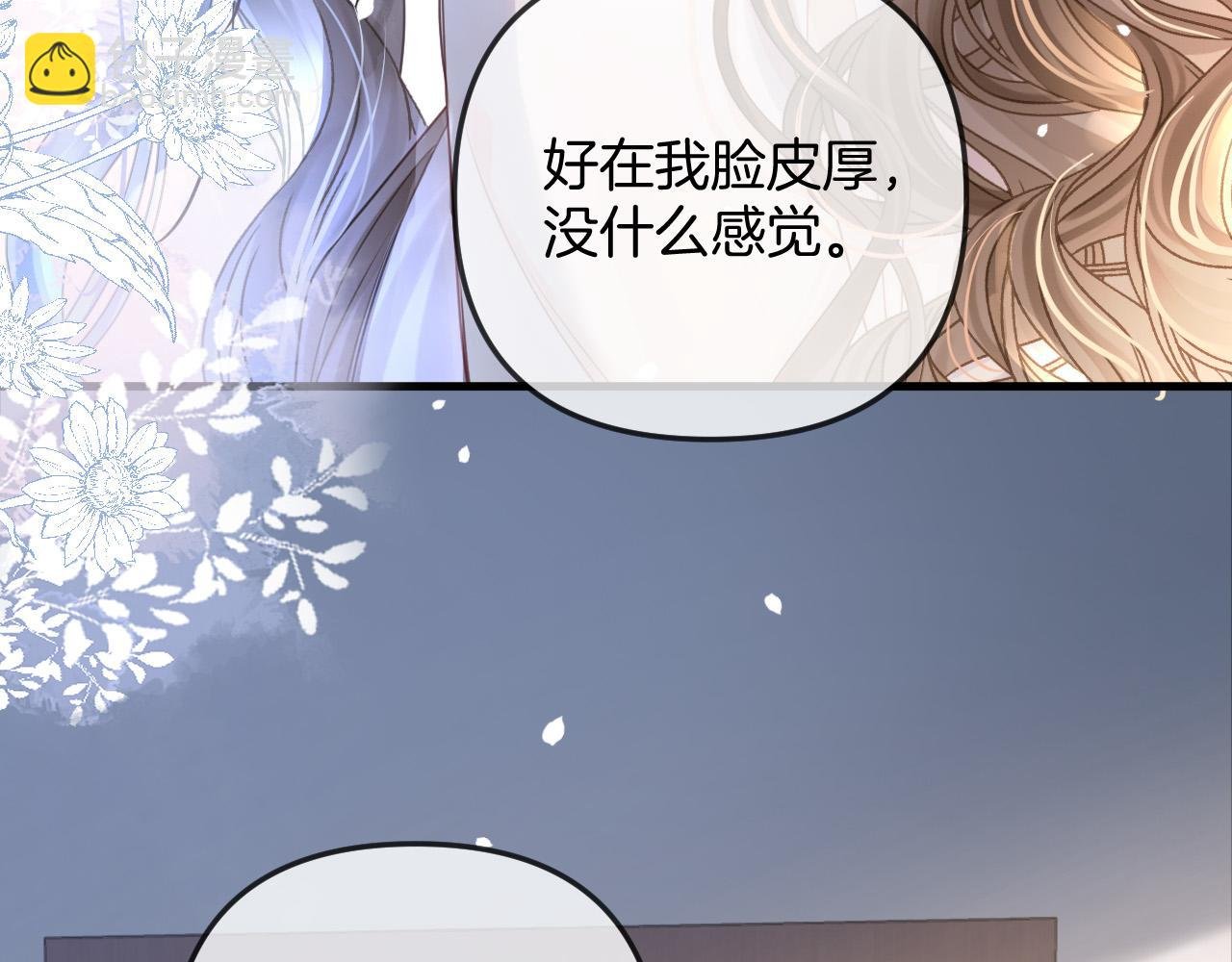 第21话 我脸皮厚没什么感觉