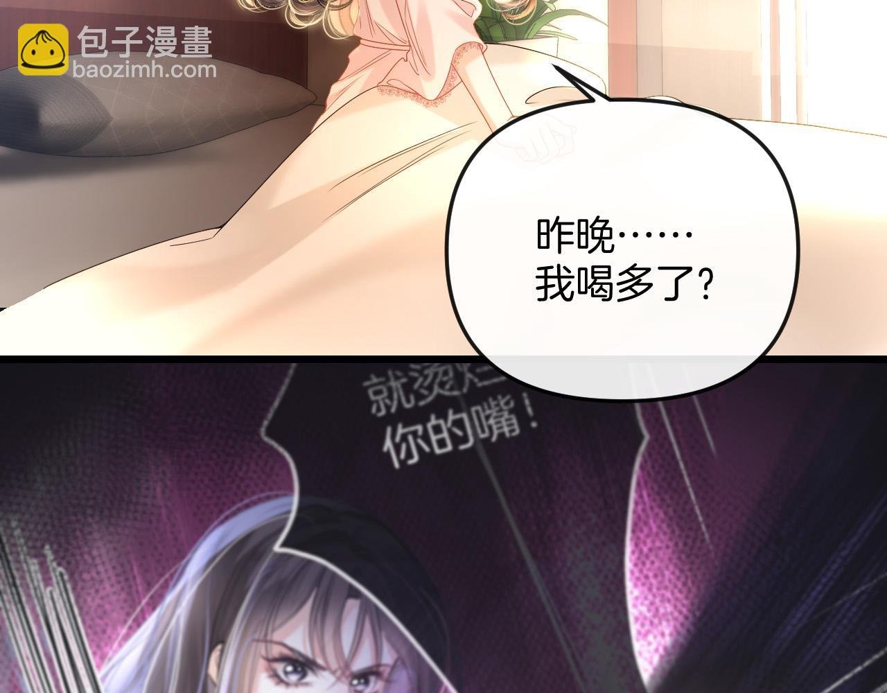 第22话 盛羡昨晚没走？