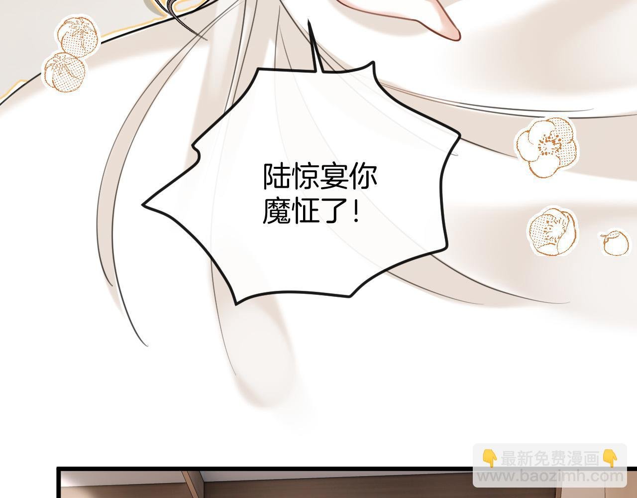 第22话 盛羡昨晚没走？
