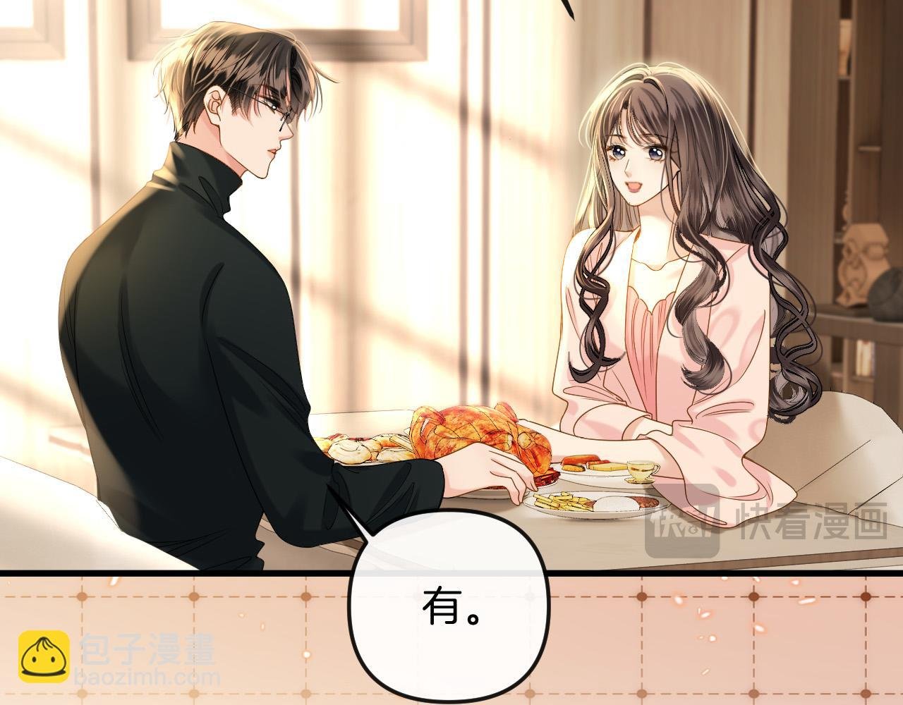 第22话 盛羡昨晚没走？