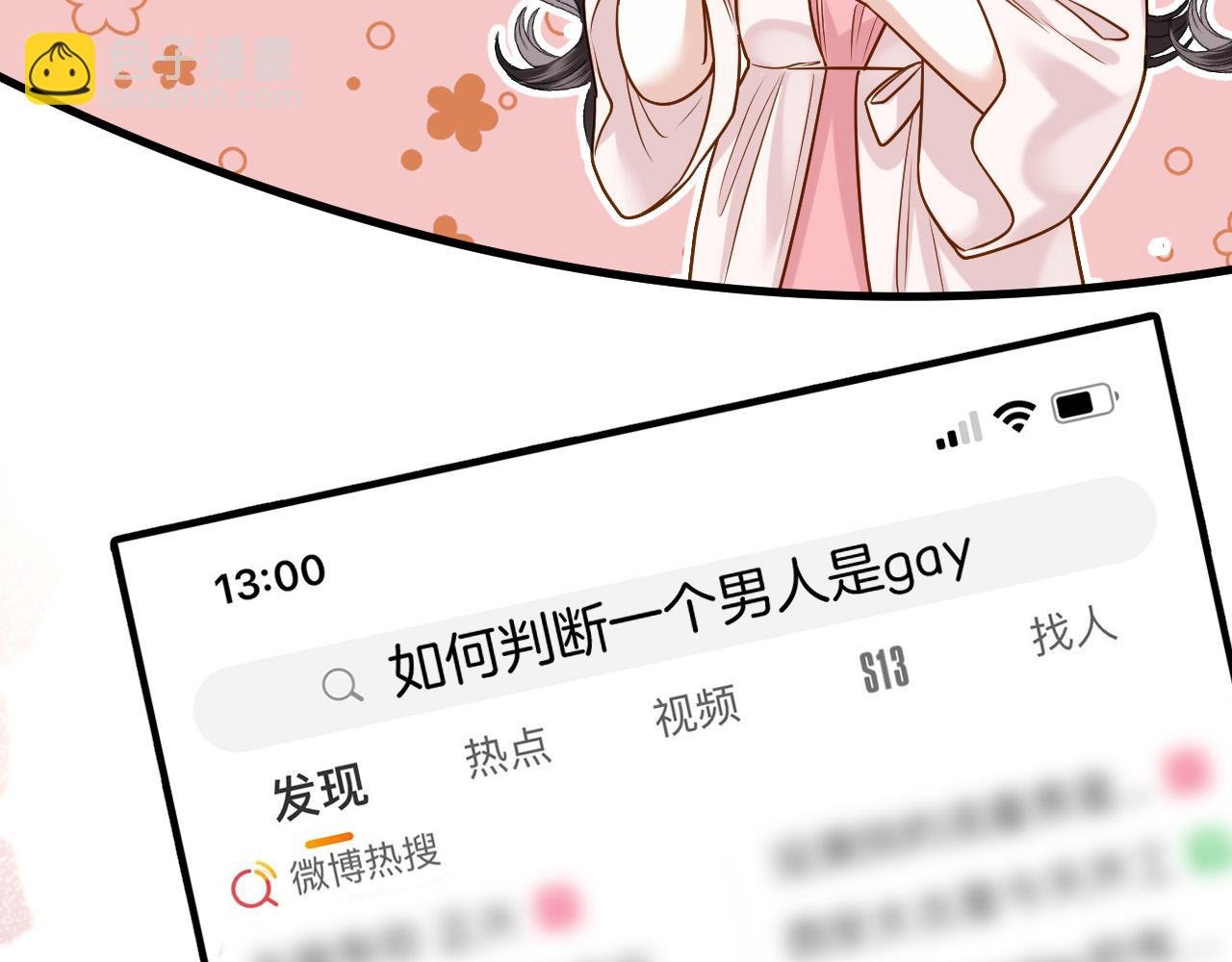 第23话 有件事我一直不理解