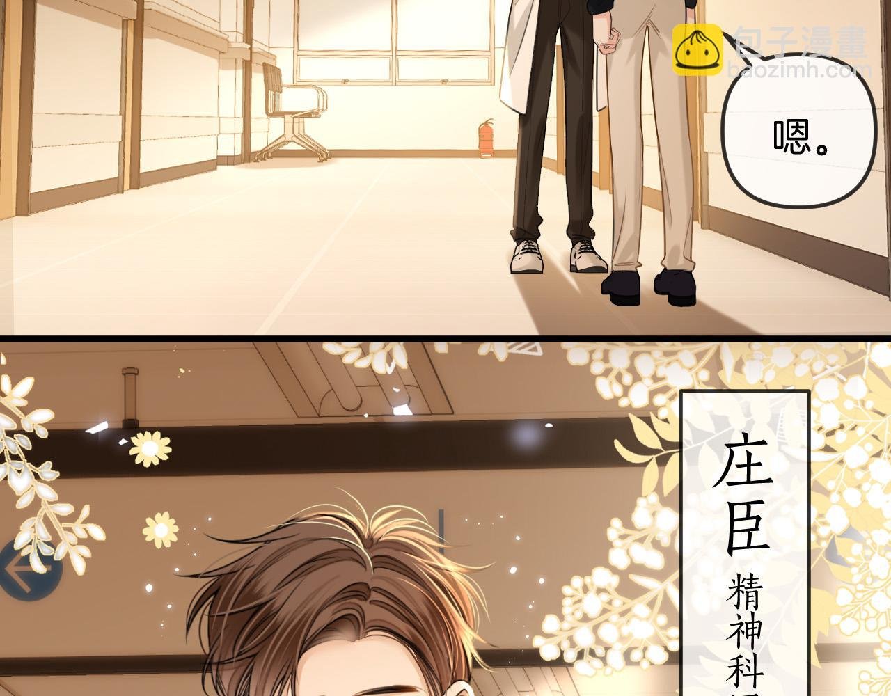 第23话 有件事我一直不理解