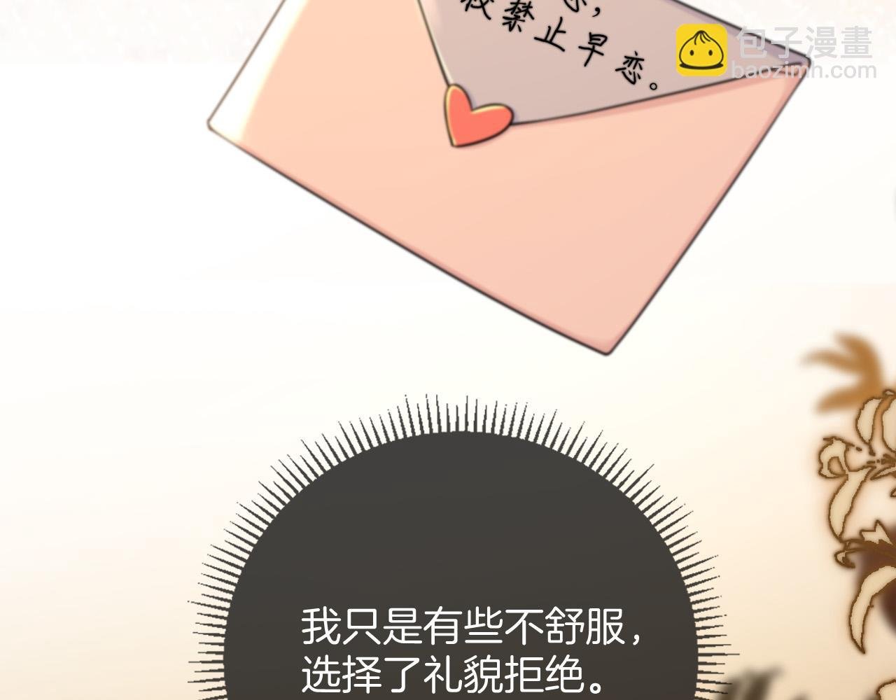 第23话 有件事我一直不理解