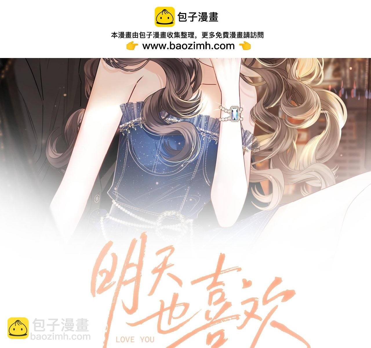 第24话 你来见我，还是我去见你？