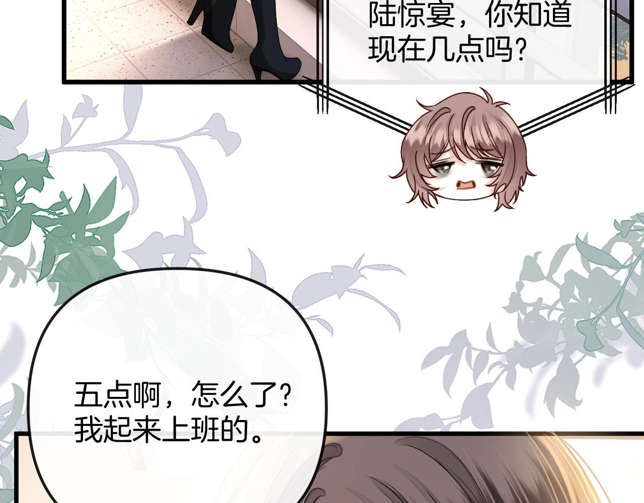 第24话 你来见我，还是我去见你？