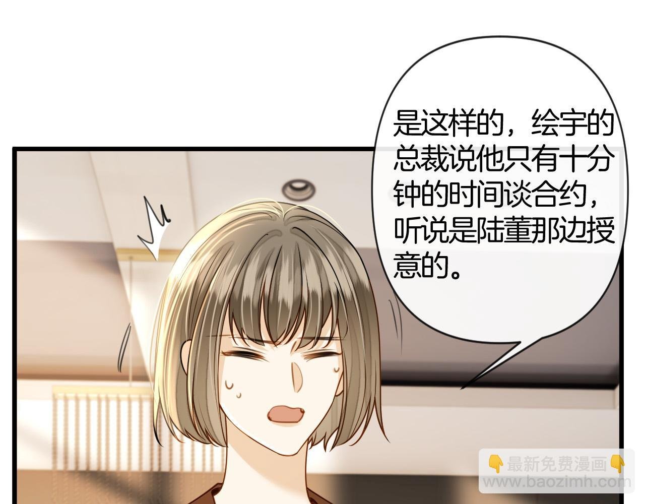 第24话 你来见我，还是我去见你？